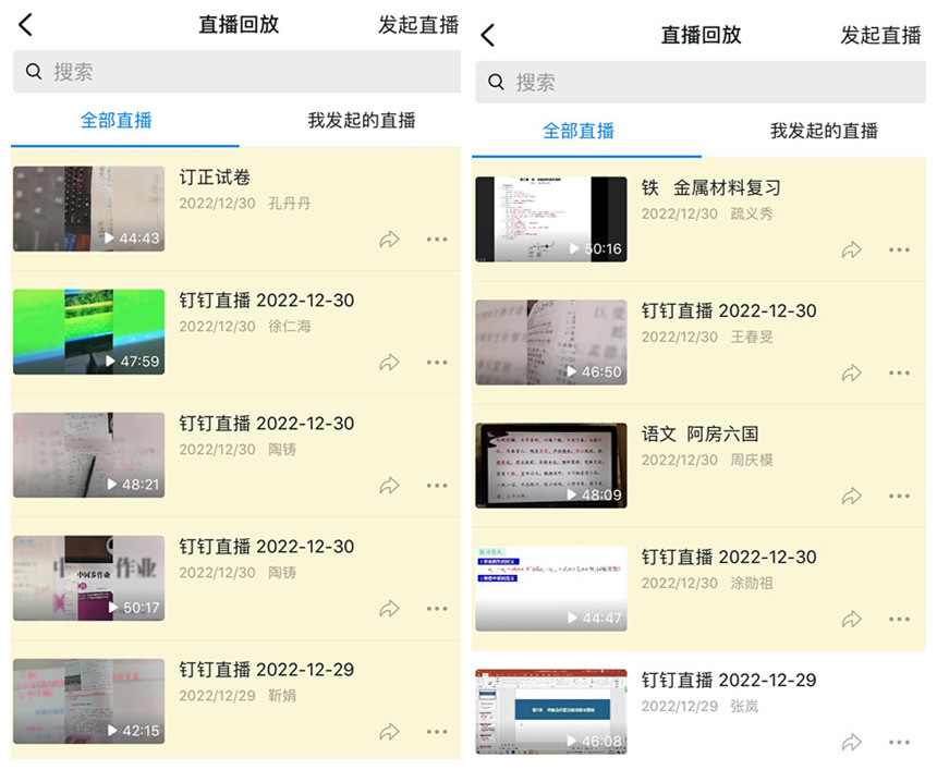 4-2我校有序開展線上教學,采用釘釘網課直播.jpg 4-2我校有序開展線上教學,采用釘釘網課直播.jpg