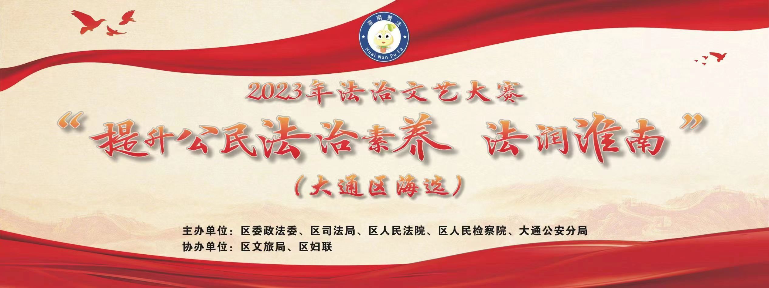 大通區(qū)大隊(duì).jpg 大通區(qū)大隊(duì).jpg