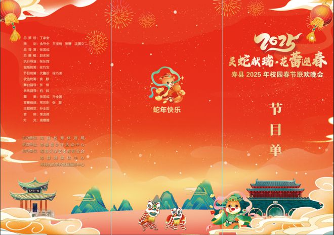 節目單.jpg