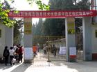 淮南市洞山中學(xué)