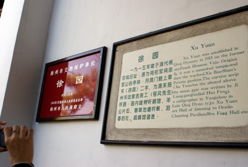 瘦西湖Slender West Lake