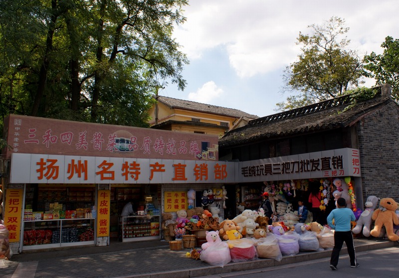 瘦西湖Slender West Lake