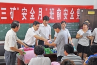 國投新集三礦要聞