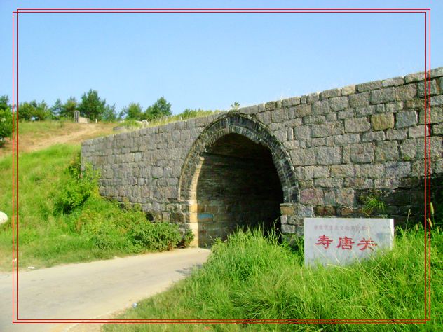 老千:茅仙洞與壽唐關(guān)