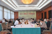 2012“淮南子”學術研討會