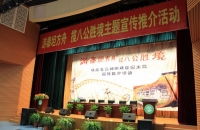 游泰坦方舟 攬八公勝景主題宣傳推介活動