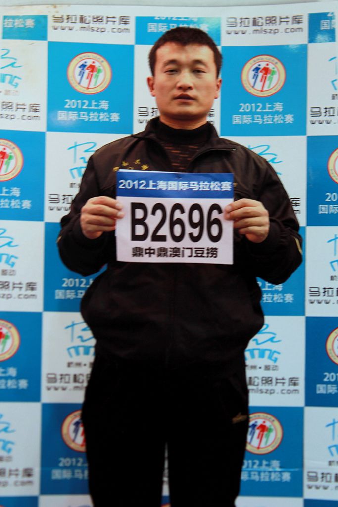 2012上海國際馬拉松賽