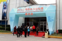 2012上海國際馬拉松賽