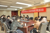 淮南市2012年第99次（中原經濟區建議）網民座談會