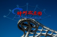 志高動漫園掠影（二）