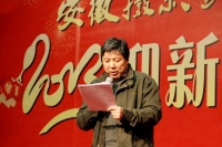 2013安徽攝影家迎新春工作座談會(huì)現(xiàn)場(chǎng)（拍攝花絮）