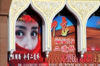 風情萬鍾二道橋