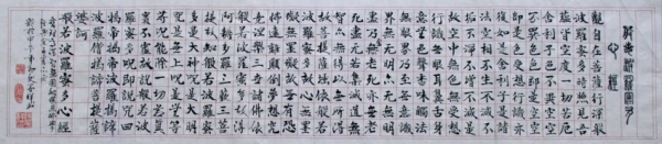 心經