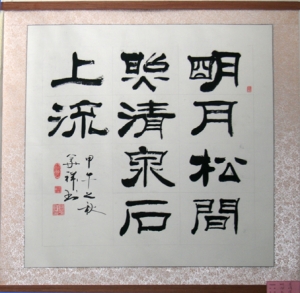 明月