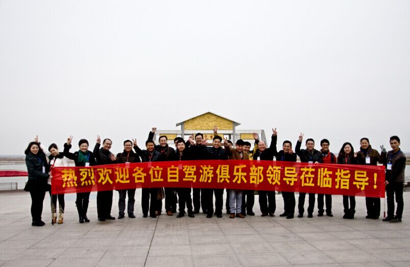 “掠影淮河 自駕淮南”自駕游俱樂部踩線活動