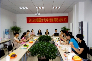 2015巾幗圓夢(mèng)助學(xué)行啟動(dòng)儀式