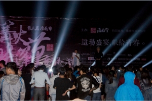 淮南市第三屆篝火帳篷節(jié)