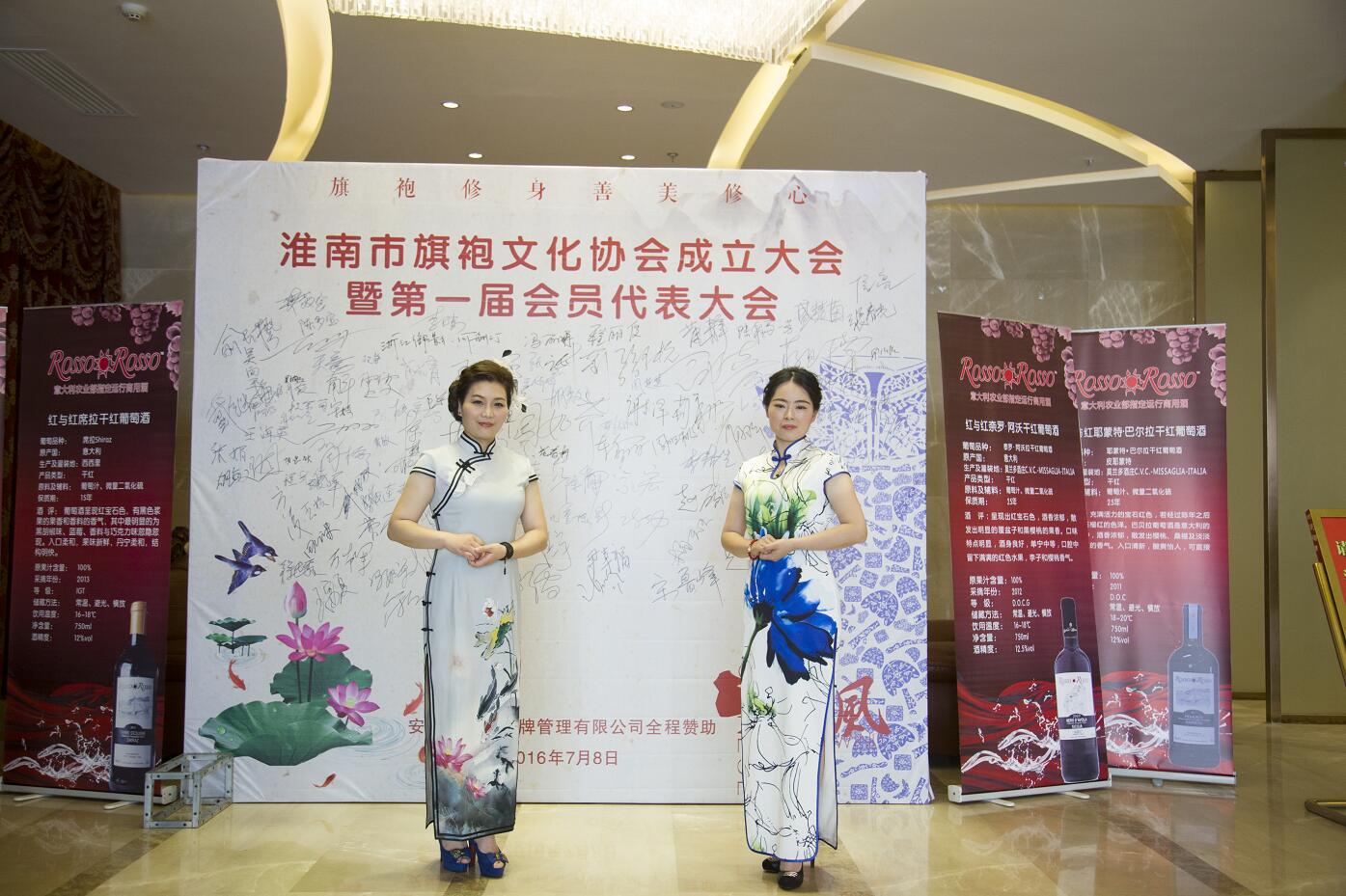 淮南市旗袍文化協(xié)會(huì)成立