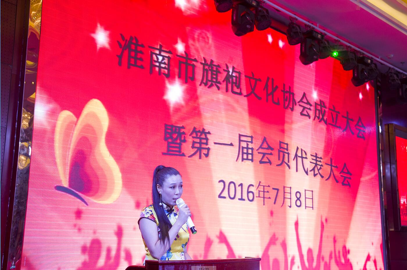 淮南市旗袍文化協(xié)會(huì)成立