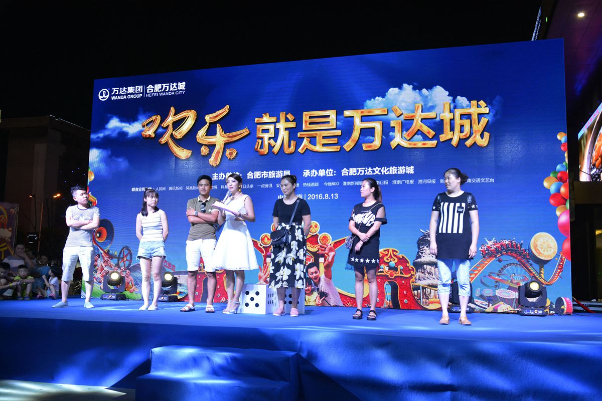 萬達城合肥行淮南站