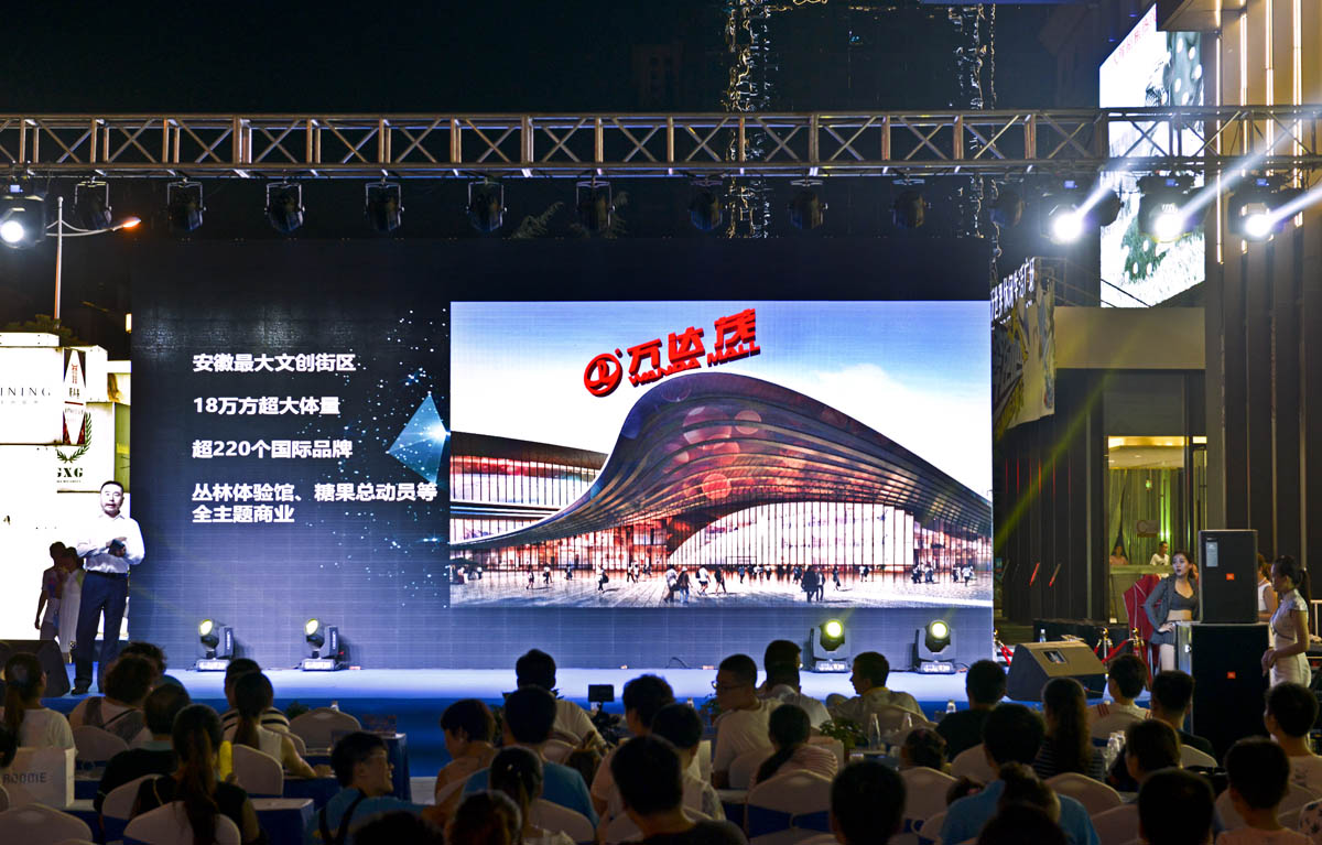 萬達(dá)城合肥行,文化旅游全國巡演(淮南站)