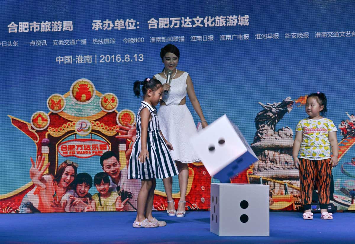 萬達(dá)城合肥行,文化旅游全國巡演(淮南站)