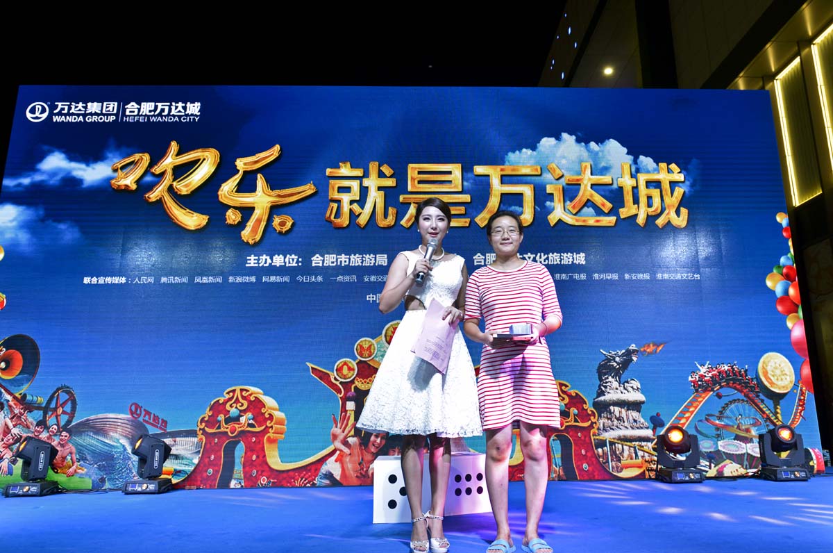 萬達(dá)城合肥行,文化旅游全國巡演(淮南站)