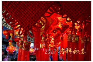 紅紅火火過大年