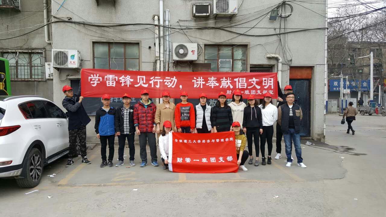學雷鋒,我們在行動