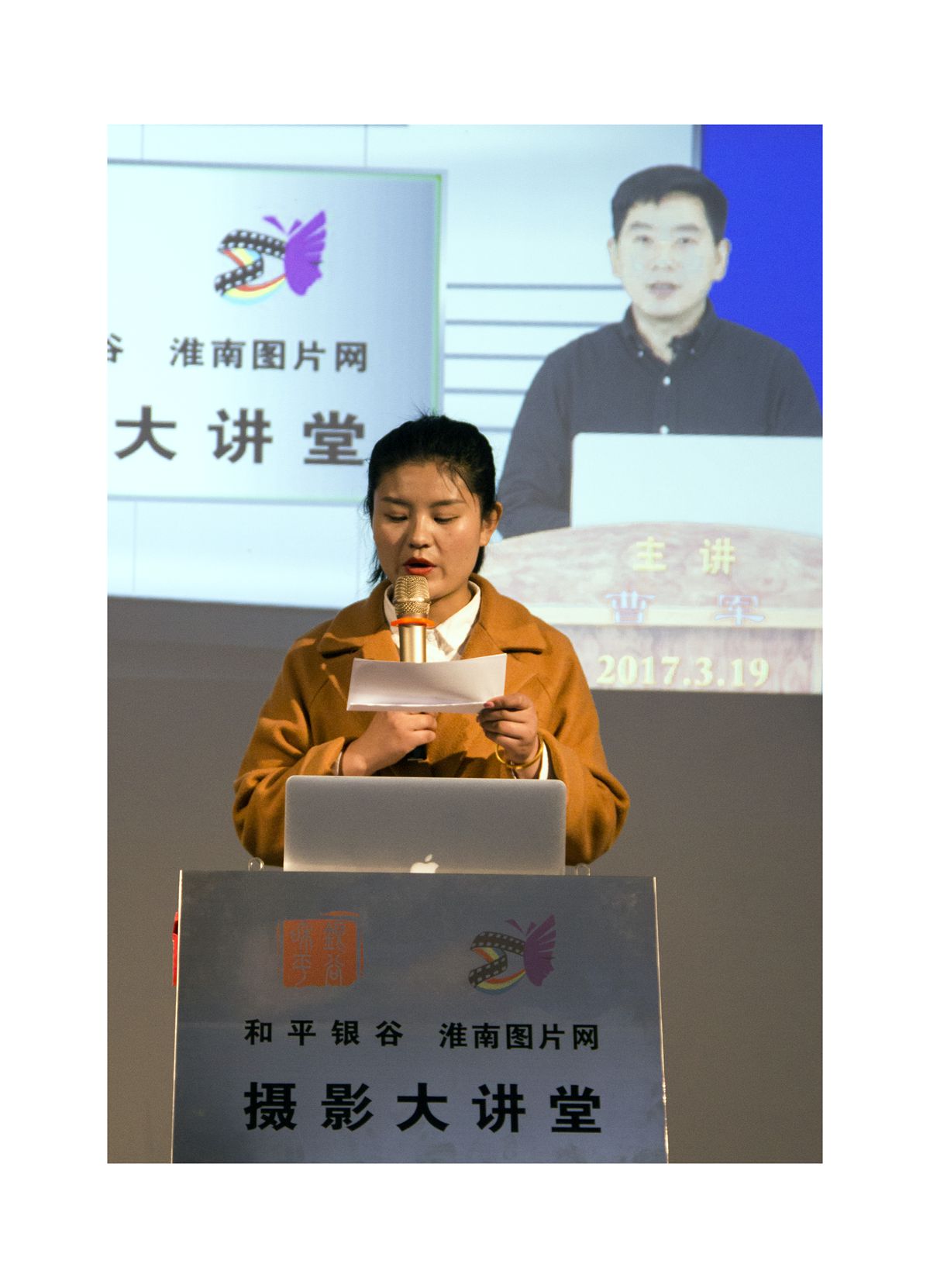 和平銀谷、淮南圖片網攝影大講堂首期